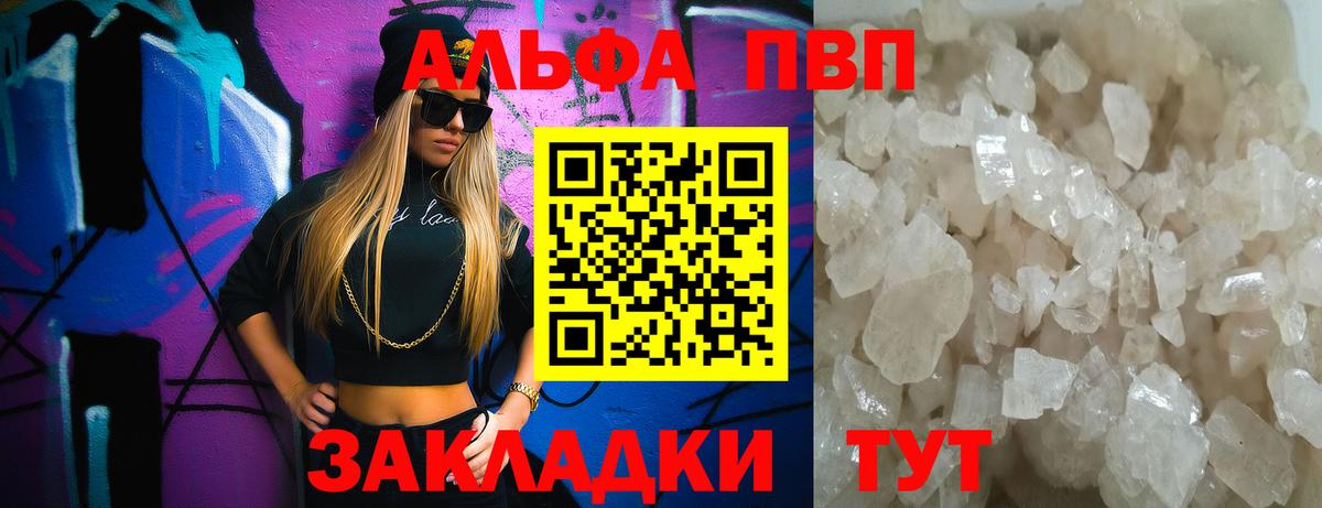 Качканар  купить   Вход с VPN  A-PVP VHQ  APVP  Alpha-PVP кристаллы  APVP Соль 