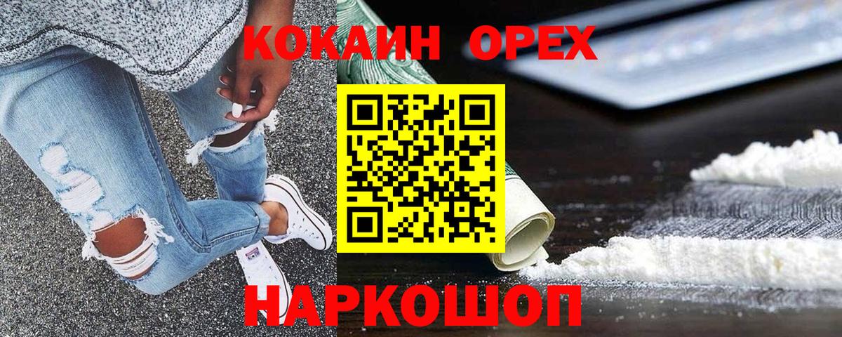 Кокаин Columbia  Вход с VPN  Cocaine  Кокаин Columbia  Качканар 