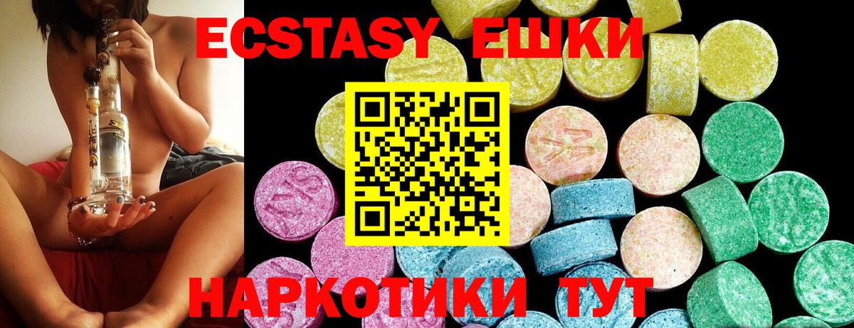 Экстази 300 mg  ЭКСТАЗИ Дубай  Вход с VPN  Качканар 
