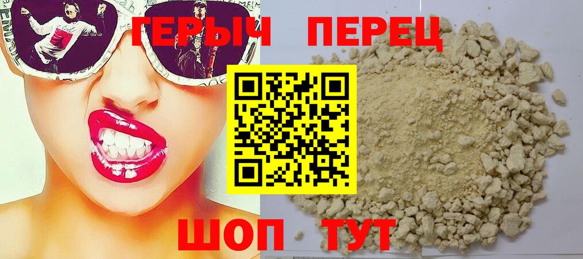 Героин гречка Качканар