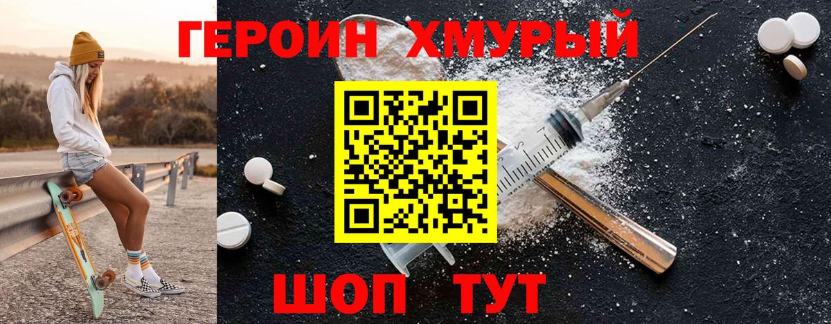 Качканар  ГЕРОИН белый  ГЕРОИН  Вход с VPN 