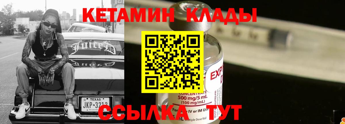 Качканар  Кетамин ketamine  Вход с VPN 