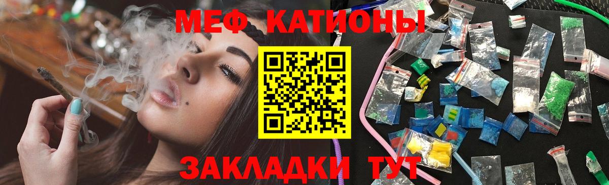 МЕФ  Меф  Качканар  МЕФ мука  Меф VHQ  Вход с VPN 