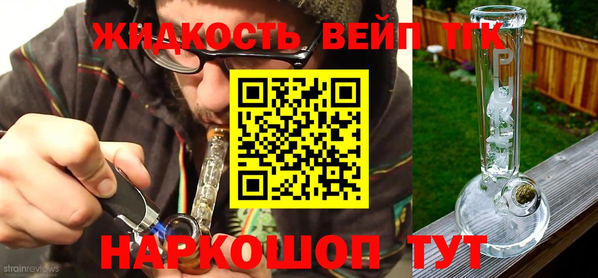 ТГК Wax Качканар