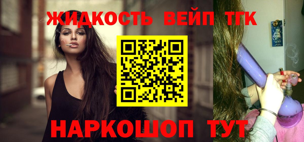 Дистиллят ТГК концентрат  Вход с VPN  закладки  Качканар  Дистиллят ТГК THC oil 